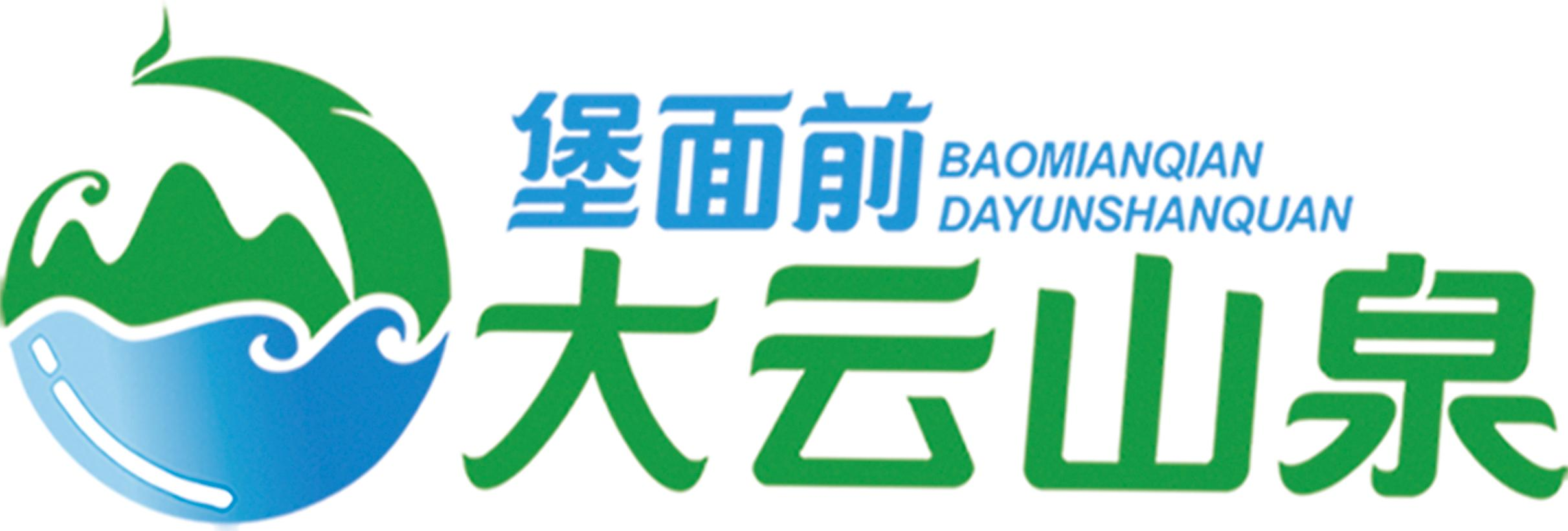 邵东市大云山山泉有限责任公司